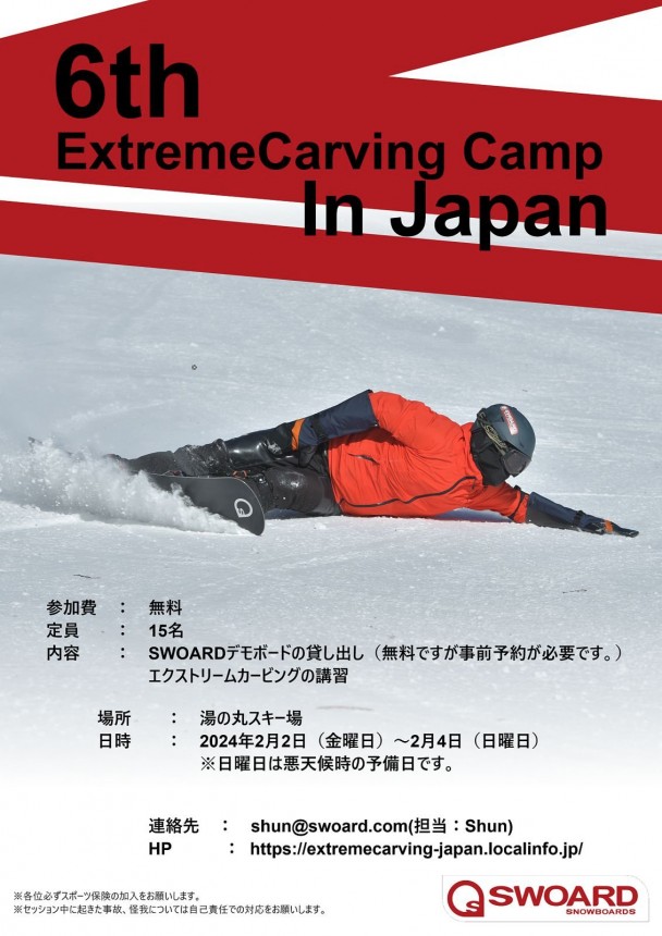 Poster_6th_EC_camp_Japan.jpg