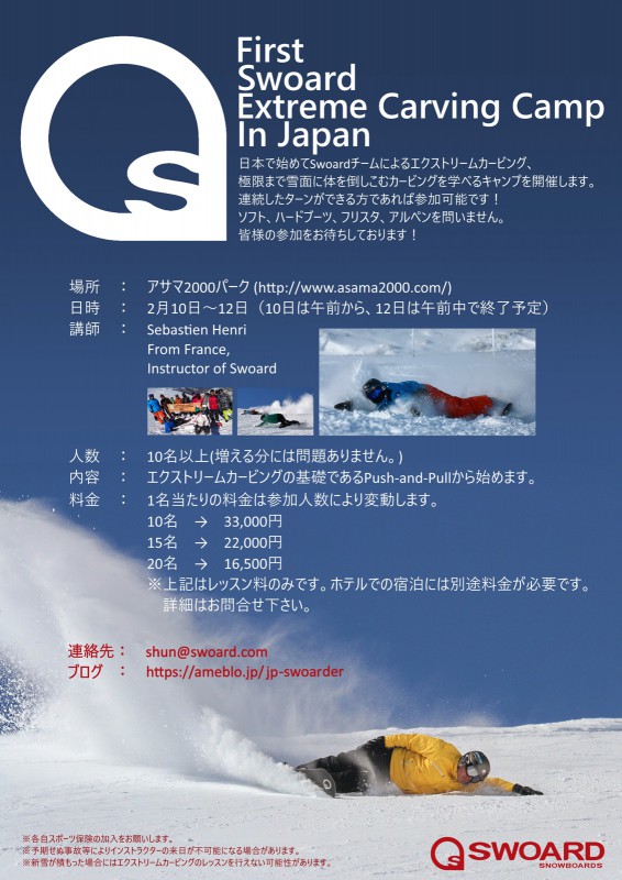 Poster_1st_EC_camp_Japan.jpg